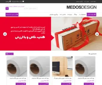 Medosdesign.com(مدوس دیزاین) Screenshot