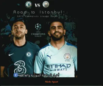 Medosport.sy(Just another WordPress site) Screenshot