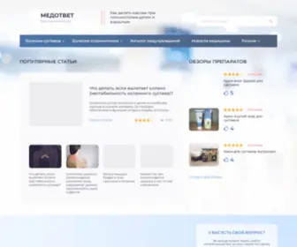 Medotvet.com(medotvet) Screenshot
