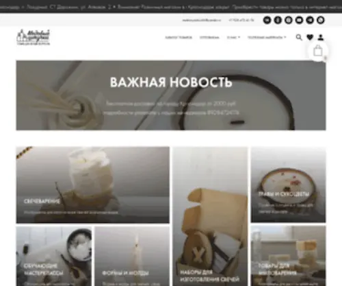 Medovyye-Shtuchki.ru(Онлайн) Screenshot