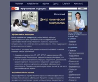 Medpanorama.ru(Эффективная медицина) Screenshot