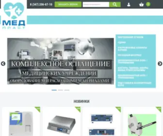 Medplastservice.ru(Домен) Screenshot