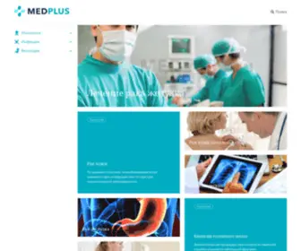 Medplus.ru(Medplus) Screenshot