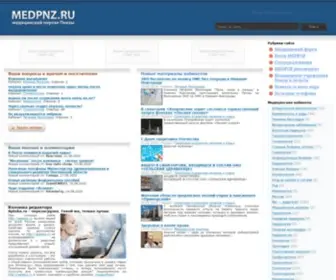 Medpnz.ru(Медицинский портал Пензы) Screenshot