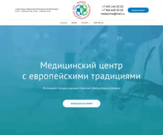 Medpoima.ru(Медицинский) Screenshot