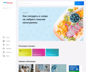 Medportal.org(Все) Screenshot