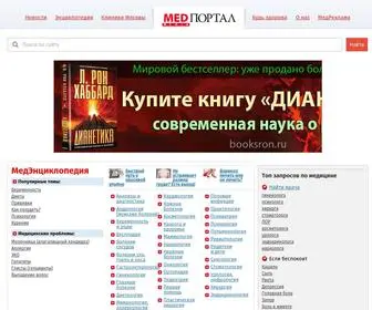 Medportal.ru(Медицинский) Screenshot