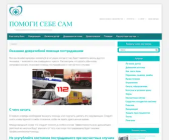 Medprior.ru(Первая) Screenshot