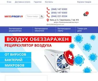 Medprofi.com.ua(MedPROFI) Screenshot