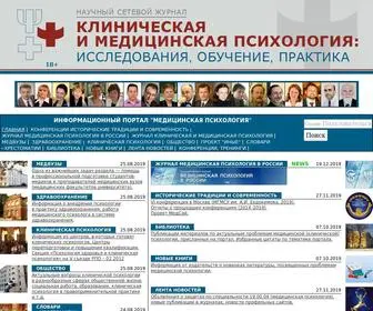 Medpsy.ru(Медицинская) Screenshot
