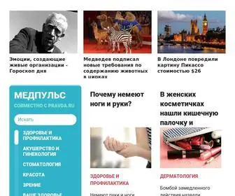 Medpulse.ru(Мужчина) Screenshot