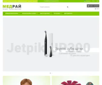 Medrai.com(Медтехника) Screenshot