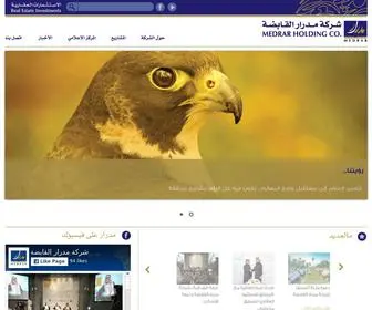 Medrar.com.sa(شركة) Screenshot