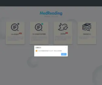 Medreading.cn(MedReading) Screenshot