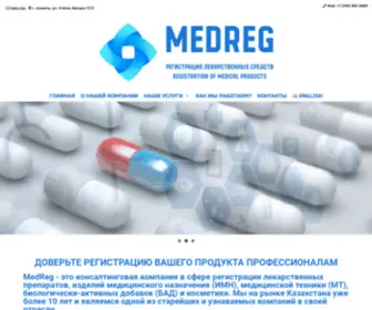 Medreg.kz(Регистрация лекарственных средств и медицинских изделий в Казахстане) Screenshot