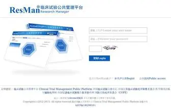 Medresman.org.cn(临床试验) Screenshot