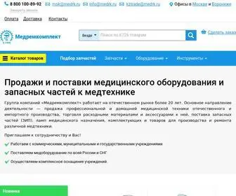 Medrk.ru(Медицинское оборудование) Screenshot