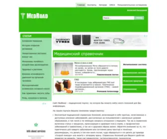 Medroad.ru(Срок) Screenshot
