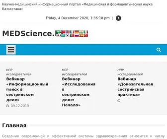 Medscience.kz(Medscience) Screenshot