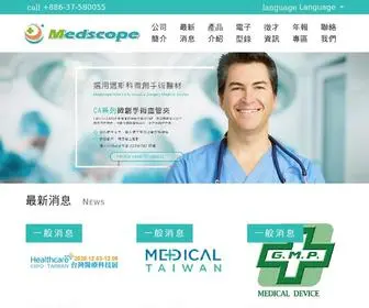 Medscope.com.tw(邁斯科生化科技有限公司) Screenshot