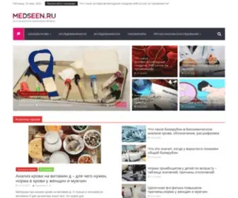 Medseen.ru(Лабораторная) Screenshot