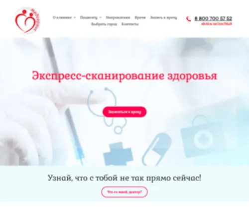 Medservisrb.ru(ООО "Медсервис") Screenshot