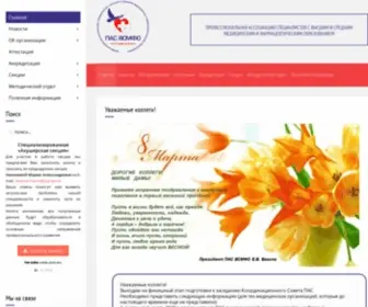Medsestra52.ru(ПАС) Screenshot
