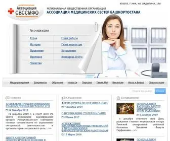 Medsestrarb.ru(Сайт) Screenshot