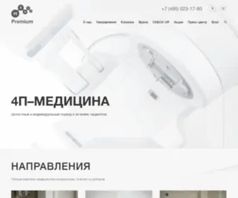 Medsi-Premium.ru(МЕДСИ Premium) Screenshot