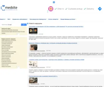 Medsite.com.ua(Медицинские препараты) Screenshot