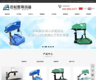 Medsonic.com.cn(河南迈松医用设备制造有限公司) Screenshot