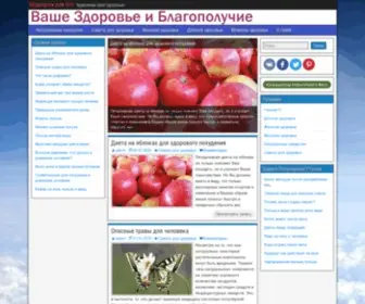 Medsovet103.ru(Медицина) Screenshot