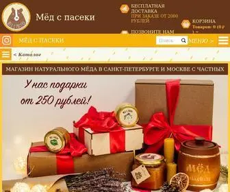 Medspaseky.ru(Мёд с пасеки) Screenshot