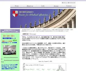 Medstat.jp(医学統計学研究センターは、丹後俊郎が医学統計学・生物統計学) Screenshot