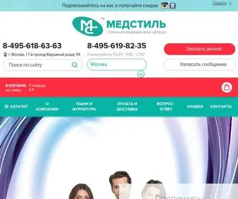 Medstyle.ru(Медицинская одежда оптом от производителя) Screenshot