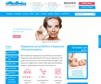 Medswiss-SPB.ru(О клинике) Screenshot