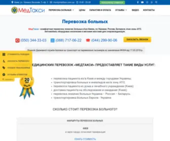 Medtaxi.com.ua(Medtaxi) Screenshot