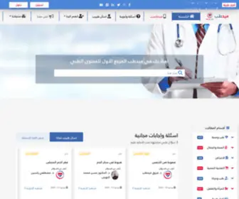 Medteb.com(الصفحة الرئيسية) Screenshot