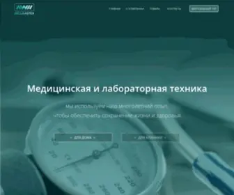 Medtech.market(ООО "Медлабтех") Screenshot