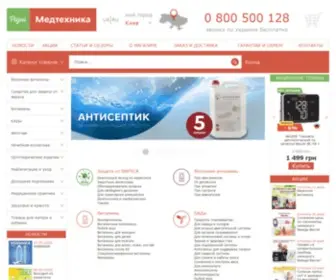 Medtechnika.com.ua(Рідні Медтехника) Screenshot