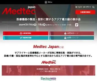 MedtecJapan.com(MEDTEC Japan) Screenshot