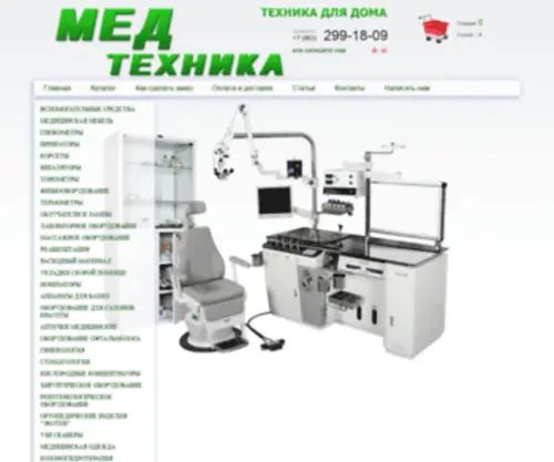 Medtehnikaplys.ru(Медицинское оборудование) Screenshot