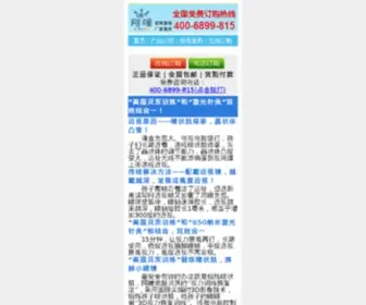 Medteksc.com.cn(厂家指定网销售中心) Screenshot