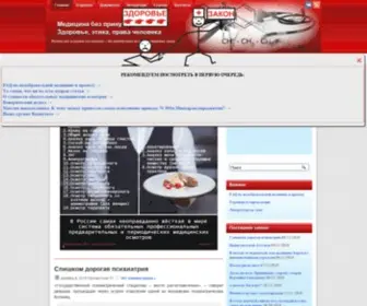 Medter.ru(Медицина) Screenshot