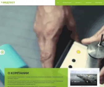 Medtest.ru(Медтест) Screenshot