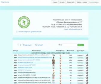 Medtexnic.ru(Медтехника) Screenshot