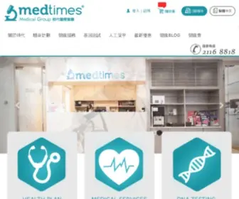 Medtimes.com.hk(香港時代醫療集團) Screenshot