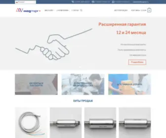 Medtorgplus.ru(Медторг) Screenshot