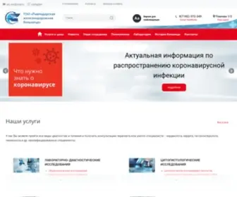 Medtrans-PVL.kz(ТОО) Screenshot