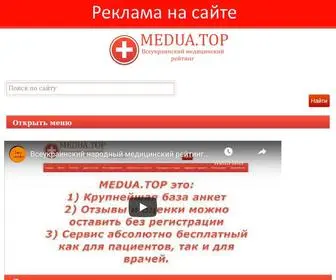 Medua.top(Всеукраинский) Screenshot